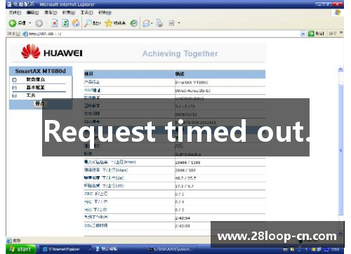 Request timed out.